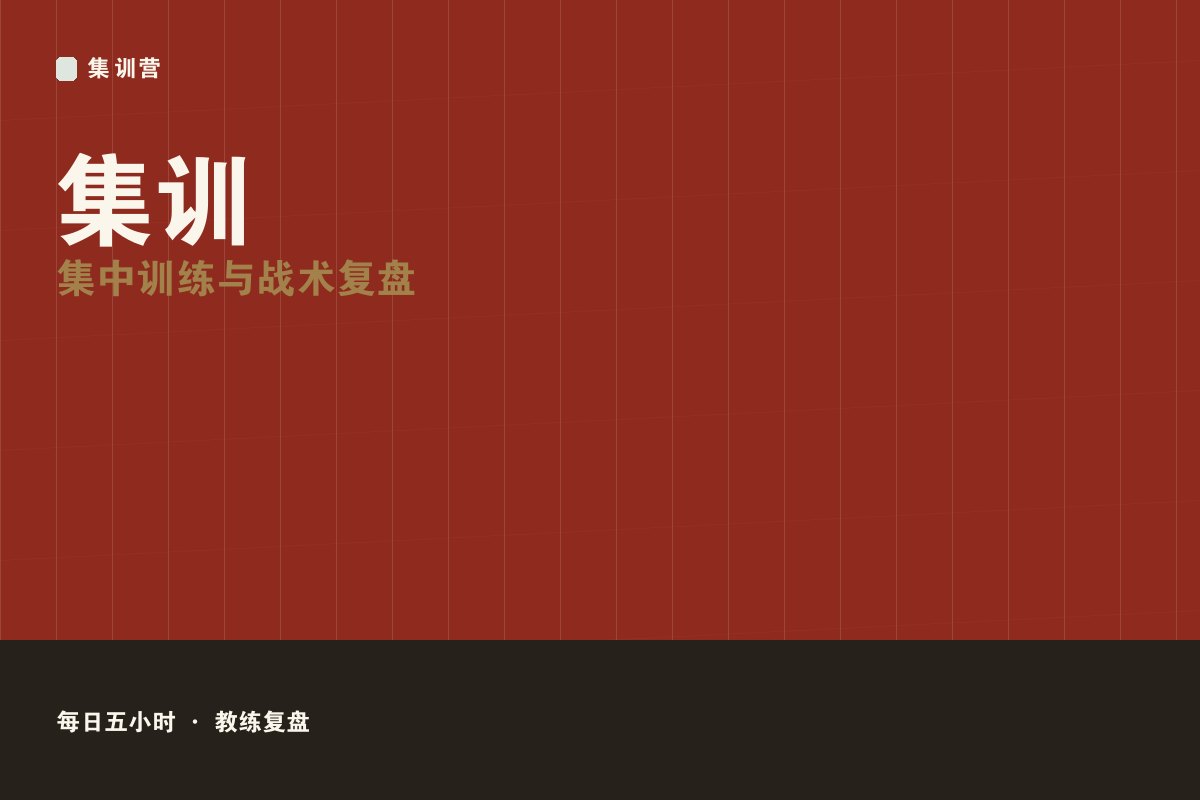 kaiyun体育官网 - 高段职业直通营选拔现场