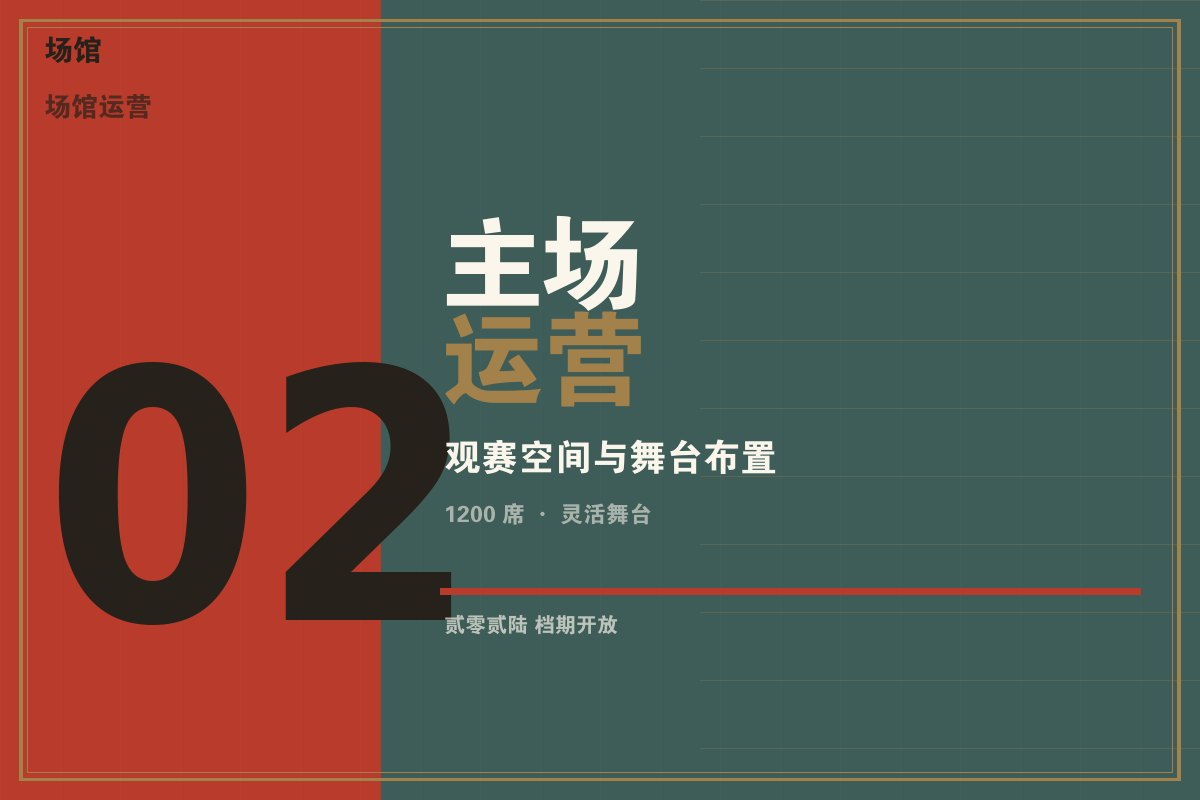 kaiyun体育官网 - 墨阙电竞主场馆内景